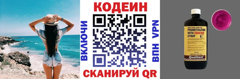 Codein напиток Lean (лин)  сайты даркнета наркотические препараты  Билибино 