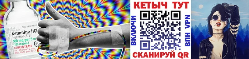 КЕТАМИН VHQ  купить  цена  Билибино 
