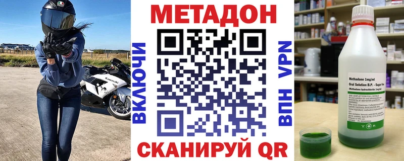 Метадон VHQ  магазин    Билибино 